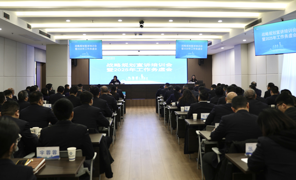 提升專業(yè)能力，推進(jìn)戰(zhàn)略落地 ——省城市更新集團(tuán)等三家公司舉辦戰(zhàn)略規(guī)劃宣講培訓(xùn)會(huì)