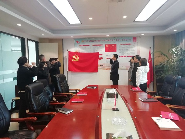 “緬懷革命先烈、傳承紅色基因”清明節(jié)主題黨日活動(dòng)