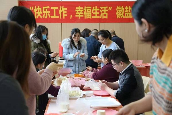 徽鹽地產(chǎn)集團(tuán)工會(huì)舉辦“迎冬至、包餃子”活動(dòng)