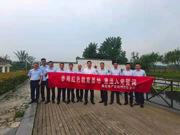 徽鹽地產(chǎn)集團(tuán)公司定遠(yuǎn)項(xiàng)目黨支部開展“參觀紅色教育基地，重溫入黨誓詞”活動(dòng)