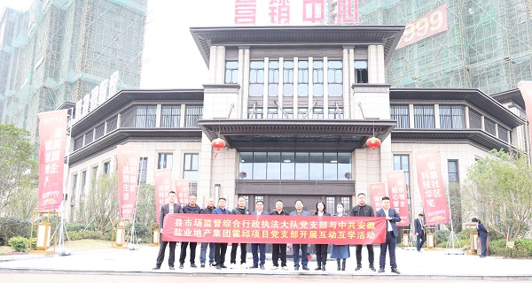 培優(yōu)共建，互助互學(xué)——霍邱項(xiàng)目黨支部開(kāi)展系列黨建共建活動(dòng)