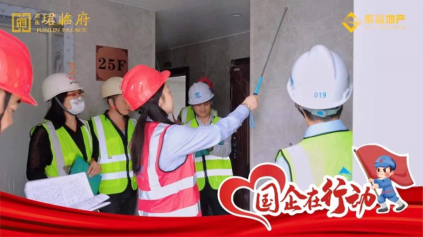 地產(chǎn)集團(tuán)開展“慶國慶、憶初心、促融合、迎盛會”系列活動