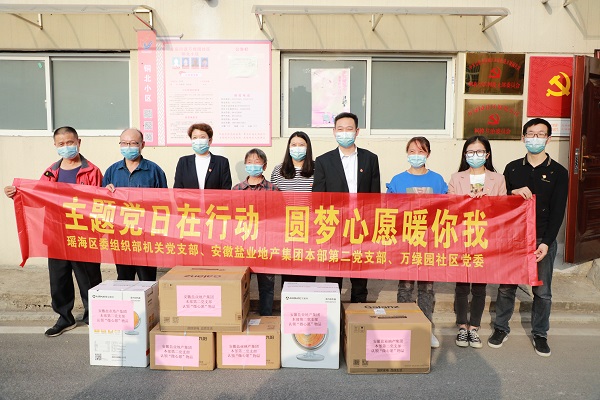 “學報告，見行動”本部第二黨支部與瑤海區(qū)萬綠園社區(qū)開展結對共建