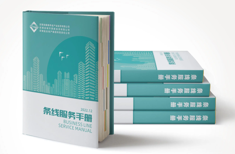 省城市更新等三家公司編纂印發(fā)《條線(xiàn)服務(wù)手冊(cè)》