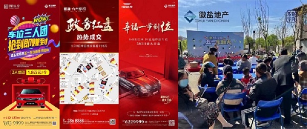 地產(chǎn)集團(tuán)各項目“五一”熱銷