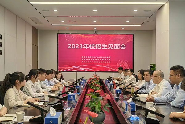 凝“新”聚力，未來可期——省城市更新等三家公司召開2023年校招生見面會