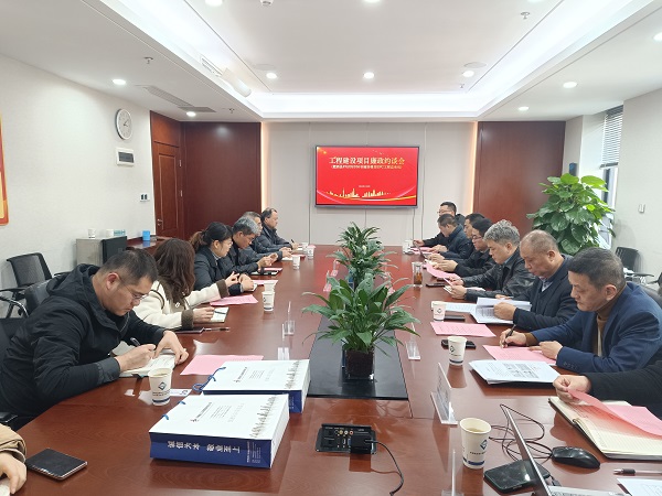 地產(chǎn)集團舉行肥西項目EPC工程總承包廉政約談會