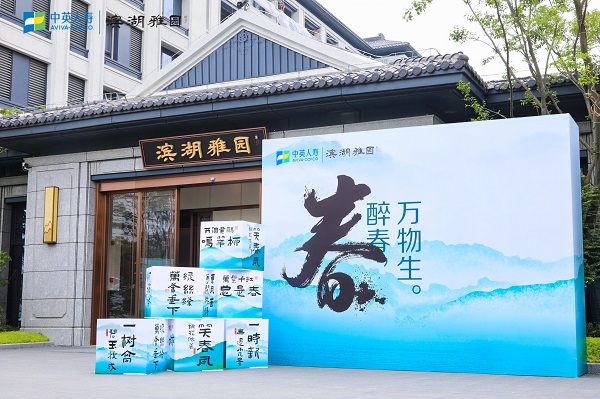 省健康養(yǎng)老公司攜手中英人壽保險公司雙向賦能、協(xié)同發(fā)展